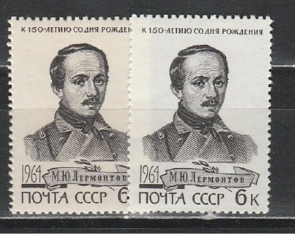СССР 1964, М. Лермонтов, Разная Бумага, 2 марки